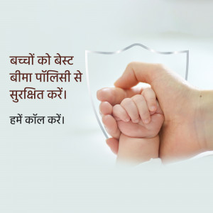 Hand holding a baby's hand under a shield, representing insurance protection.
