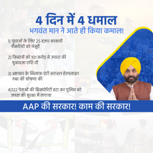 Image of Bhagwant Mann, Chief Minister of Punjab, with text highlighting achievements of the AAP government in the first 4 days.