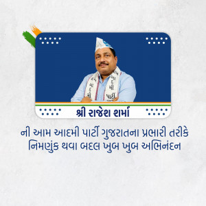 Portrait of Shri Rajesh Sharma, AAP Gujarat Leader