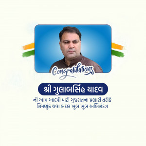 Image of Gulabsingh Yadav with a congratulatory message