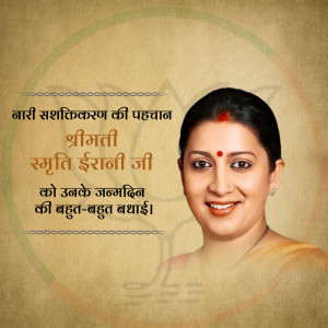 Portrait of Smriti Irani with birthday greetings in Hindi