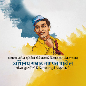 Portrait of Ganpat Patil, a respected figure in Marathi theatre.