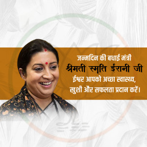 Portrait of Smriti Irani with a birthday greeting in Hindi