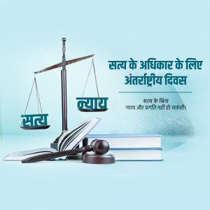 Scales of justice with the words 'Truth' and 'Justice' on the pans, alongside a law book and gavel.