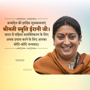 Portrait of Smriti Irani with birthday greetings in Hindi
