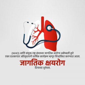 World Tuberculosis Day Awareness Promotional Banner For X