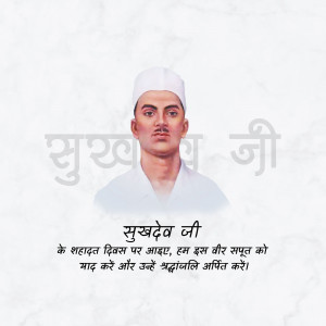 Portrait of Shaheed Sukhdev Thapar with text in Hindi
