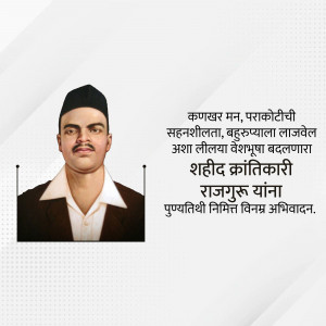 Portrait of Shivaram Rajguru, an Indian revolutionary