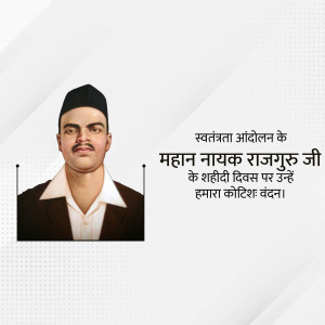 Portrait of Shivaram Rajguru with tribute text