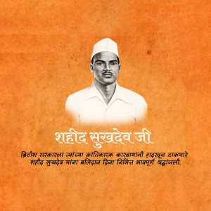 Portrait of Shaheed Sukhdev Thapar with text in Marathi