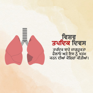 Illustration of human lungs with text in Punjabi
