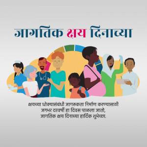 Illustration depicting diverse healthcare workers and people, with text in Marathi celebrating World Health Day.