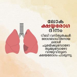 Illustration of lungs with Malayalam text about respiratory health.