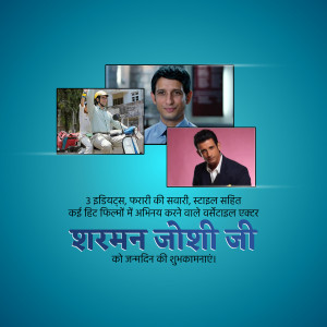 Collage of Sharman Joshi with text wishing him a happy birthday