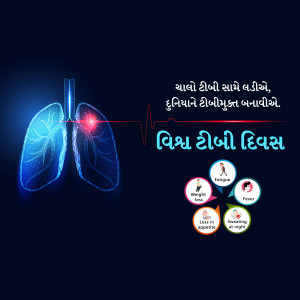 Illustration of lungs with a heartbeat line and symptoms of tuberculosis in Gujarati.