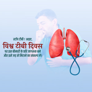 Image depicting World Tuberculosis Day with a man coughing and lungs with a stethoscope.