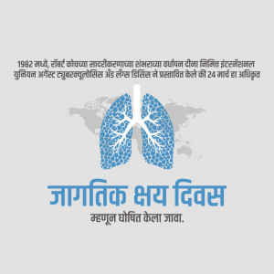 World Lung Day poster with lungs illustration and text in Marathi.