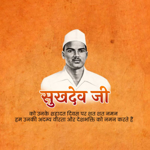 Portrait of Bhagat Singh with text 'Shaheed Ji' and tribute message