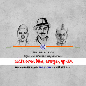 Portrait of Shaheed Bhagat Singh, Rajguru, and Sukhdev with Indian flag colors