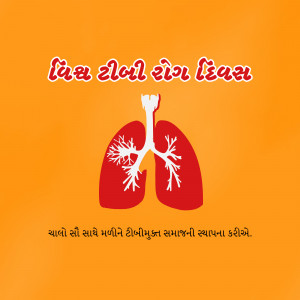 Image depicting lungs with text in Gujarati for World Tuberculosis Day