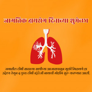 Image with lungs illustration and text in Marathi for World Tuberculosis Day