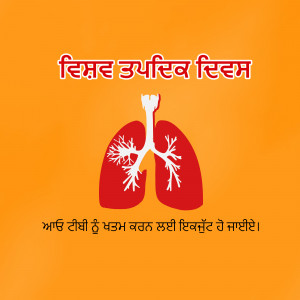 Illustration of lungs with text in Punjabi promoting lung health