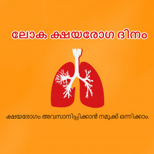 Illustration of lungs with text in Malayalam promoting Pneumonia awareness.