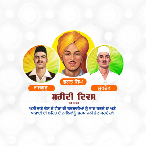 Image depicting portraits of Bhagat Singh, Sukhdev, and Rajguru with text commemorating Shaheedi Diwas.