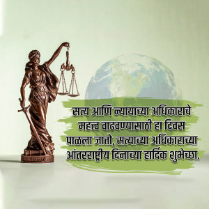 Statue of Lady Justice with a globe in the background and text in Marathi.