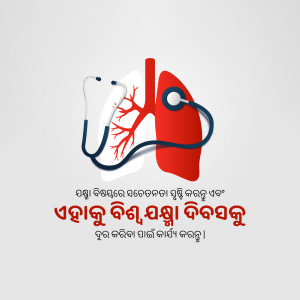 Illustration of lungs with a stethoscope, promoting lung health awareness.