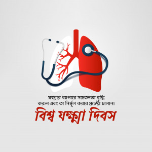 Illustration of lungs with a stethoscope, promoting World Lung Day.
