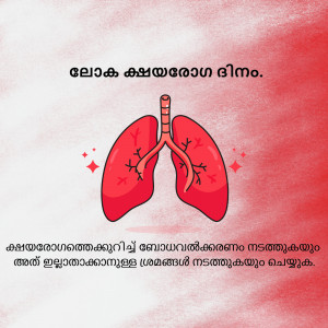 Illustration of human lungs with Malayalam text promoting lung health