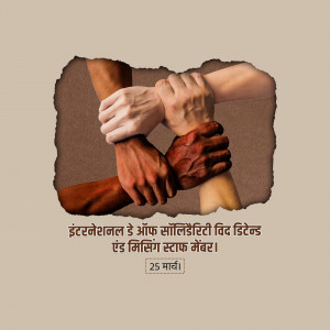 Diverse hands clasped together symbolizing unity and solidarity.