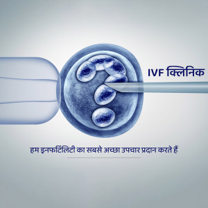 Image depicting an IVF procedure with a question mark inside an egg cell.