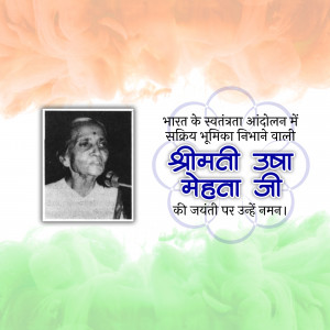 Image of Shrimati Usha Mehta with Indian flag background