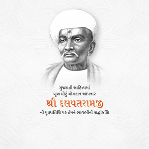 Portrait of Shri Harilal Dhruv, a prominent figure in Gujarati literature.