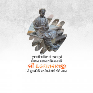 Statue of Shrimad Dhruva Patel with Gujarati text