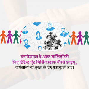 Image depicting diverse people holding hands around a puzzle with missing pieces, representing missing staff members.