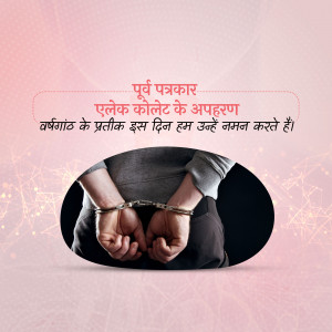 Image depicting a person with hands cuffed, symbolizing kidnapping and abduction.
