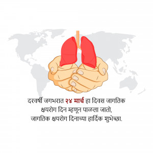 Illustration of hands holding lungs with a world map background, promoting World Tuberculosis Day.