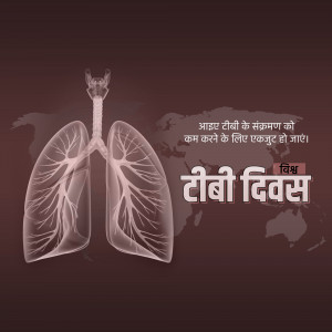 Illustration of lungs with text in Hindi promoting awareness for Tuberculosis Day.