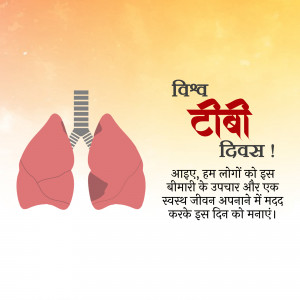 Illustration of lungs with text in Hindi for World Tuberculosis Day
