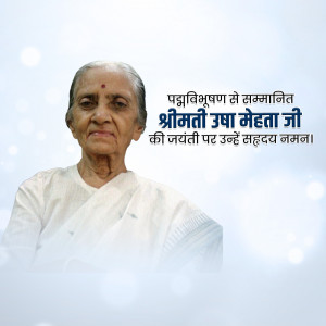 Portrait of Shreemati Usha Mehta with text honoring her birthday