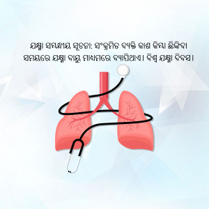 Illustration of lungs with a stethoscope, representing respiratory health and medical examination.