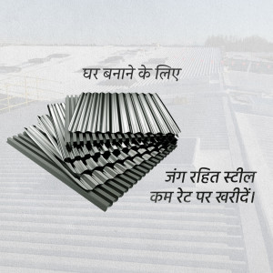 Stack of corrugated galvanized steel roofing sheets with Hindi text.