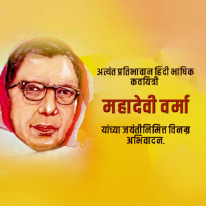 Portrait of Mahadevi Varma, a renowned Hindi poetess