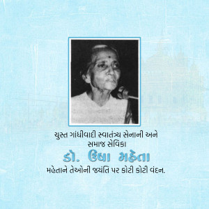 Black and white portrait of Dr. Usha Mehta, an Indian independence activist.