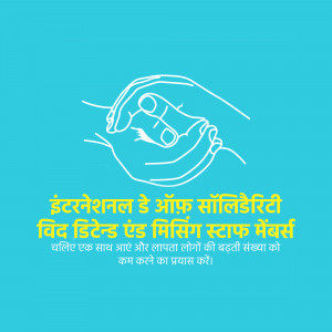 Hands cradling a silhouette of a person's head with text in Hindi.