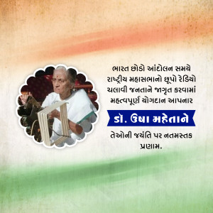 Image of Dr. Ipa Mehta with Indian flag background and Gujarati text.