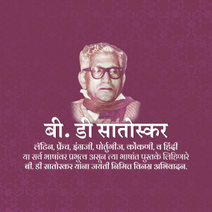 Portrait of B. D. Satoskar, a Marathi writer